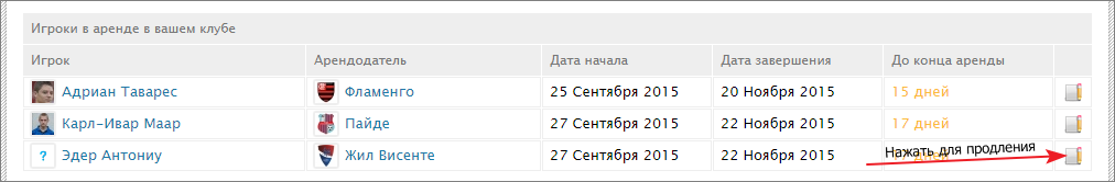 RentList.png