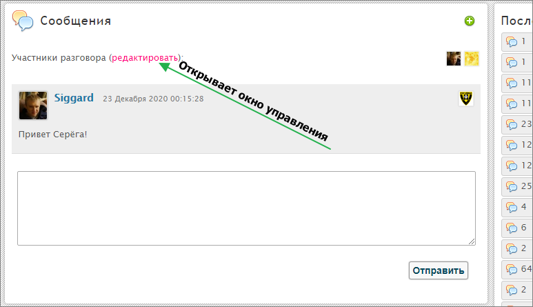 Interface message.png