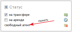 Status free.png