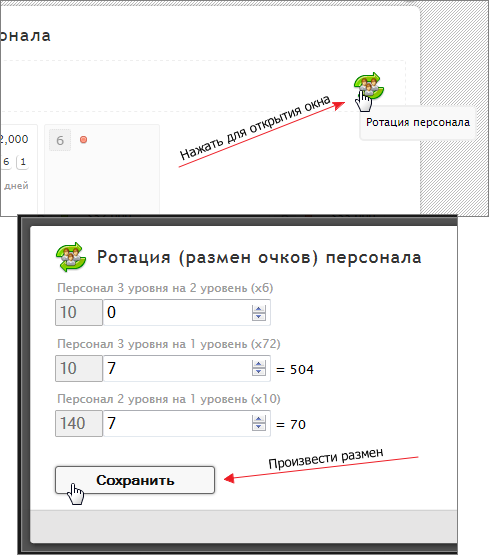 Rotation.png