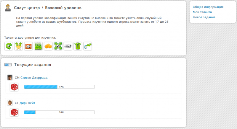 Файл:Скаут.png