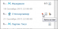 Миниатюра для версии от 09:18, 26 сентября 2015