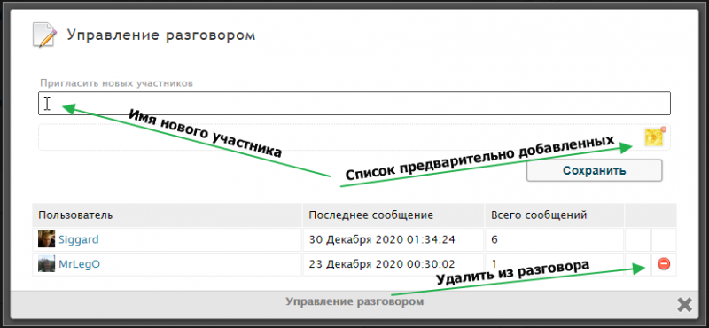 Файл:Control message.png
